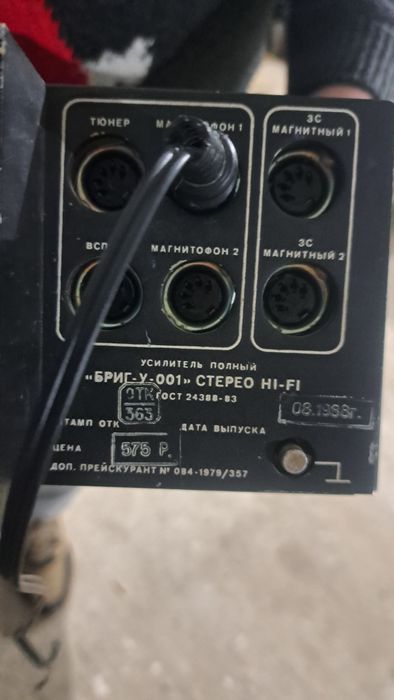 Продам усилитель Бриг 001