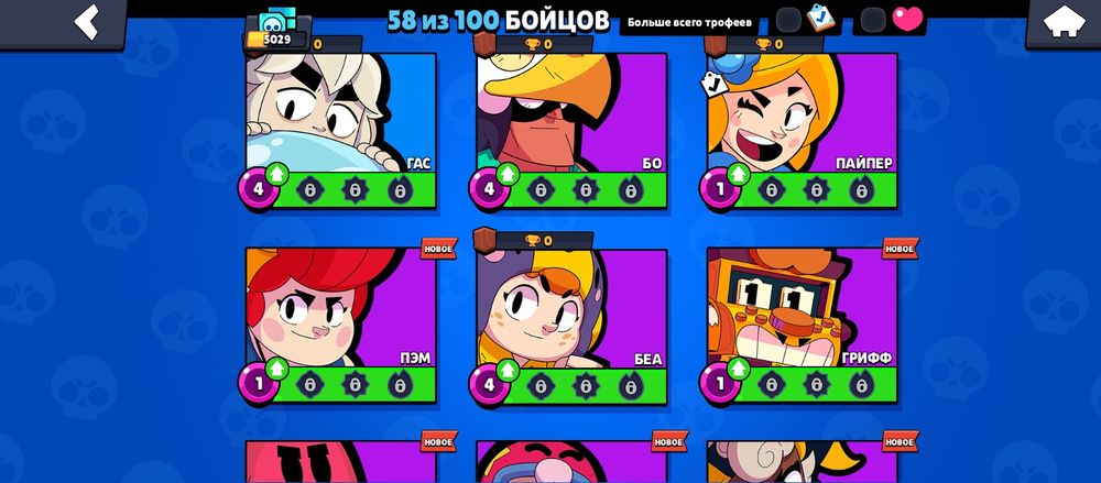 Акаунт в бравл Стасе