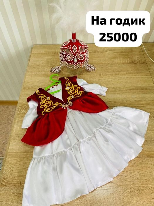 Продам национальные костюмы