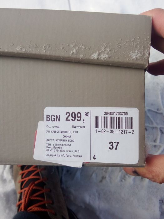 Дамски обувки Gant