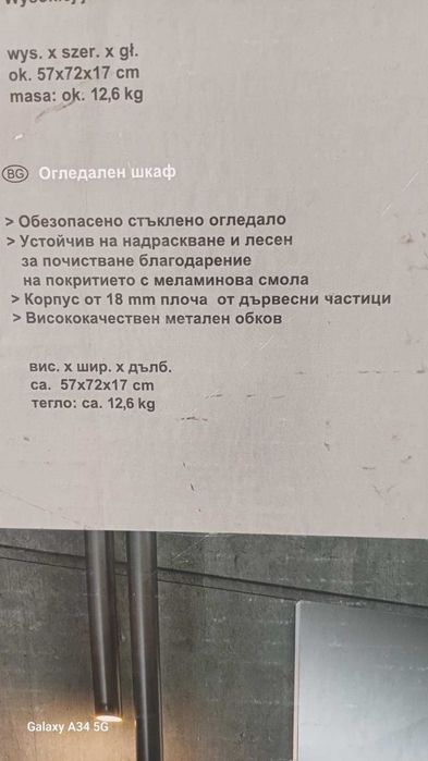 2 броя за 160лв/Мебели за баня/Чисто Нови