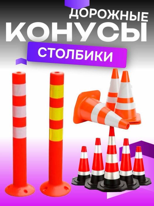 Avtoturargoh ajratgichlari. Turli o'lchamdagi