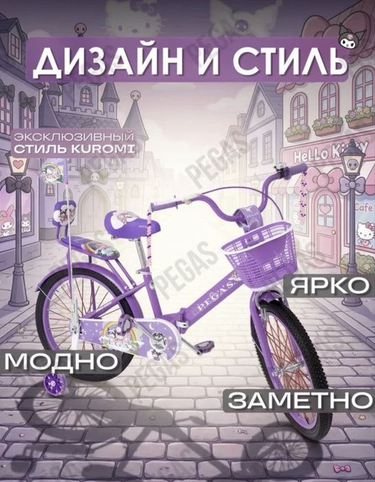 Детские велосипеды для девочек 16–18 дюймы