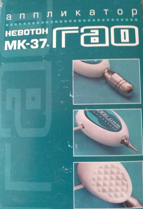 Новый физиотерапевтический апликатор, для массажа акупунктурного