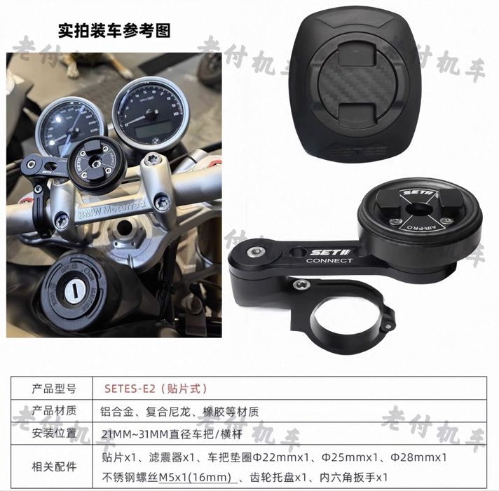 SETES E2 магнитный держатель для мотоцикла !