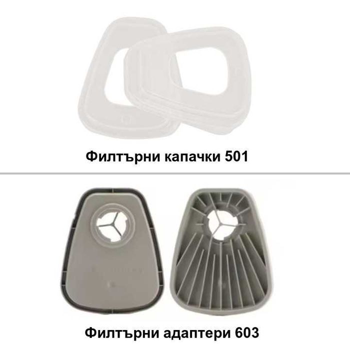Филтри и адаптери за маски 3M
