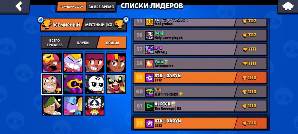 Бравл старс аккаунт