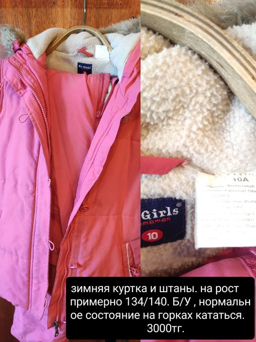 Вещи на девочку с 140-164 рост