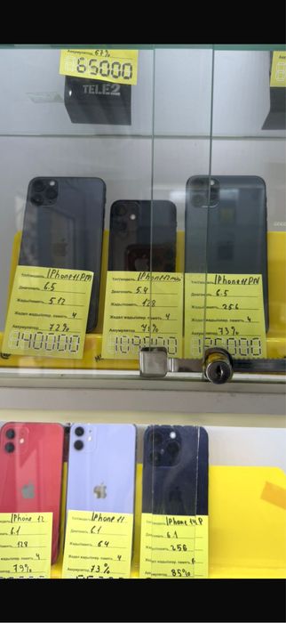 Б/У Iphone разные модели