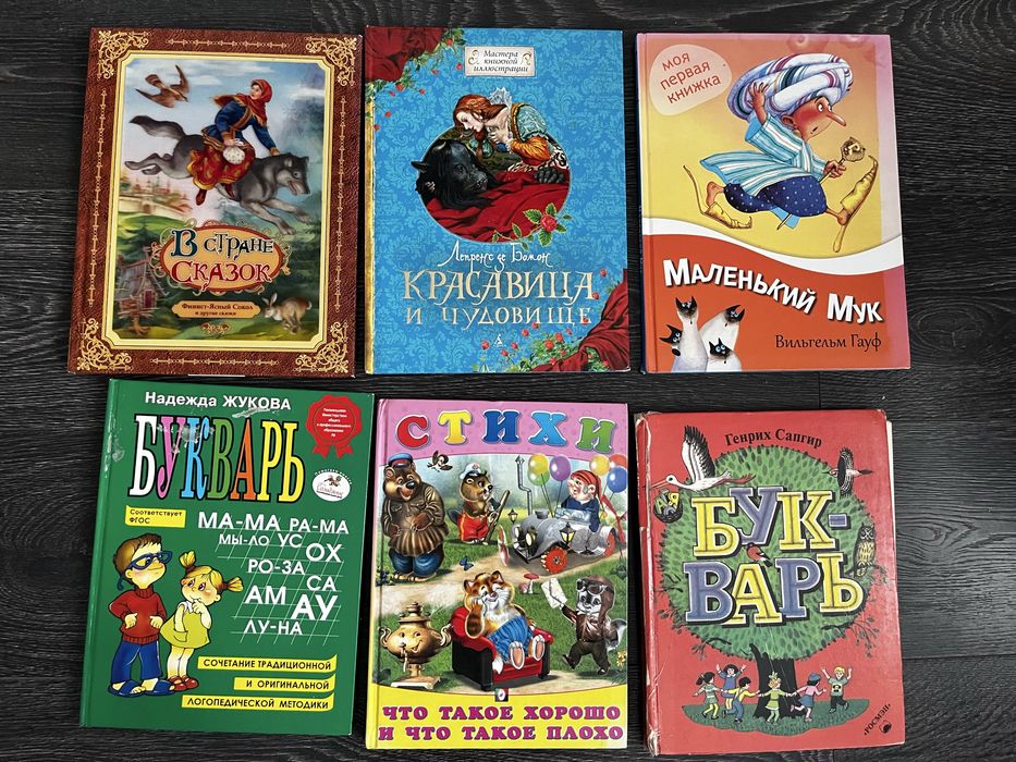 Детские книги ……