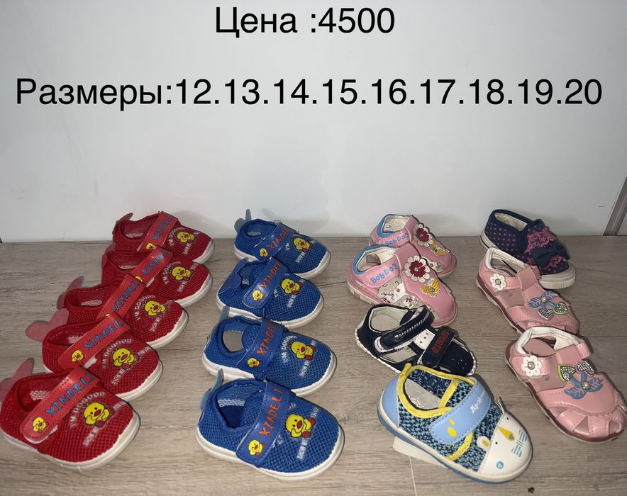 Кроссовки детская обувь