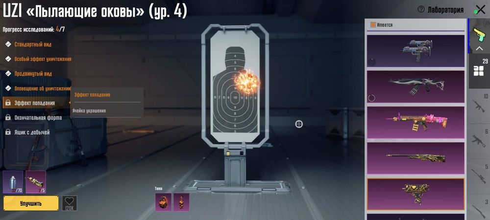 Аккаунт Pubg Mobile