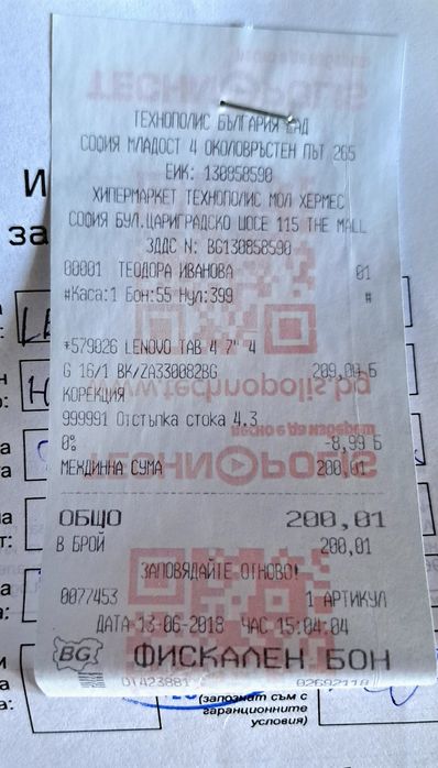 Таблет Lenovo TAB 7 Essential TB-7304X