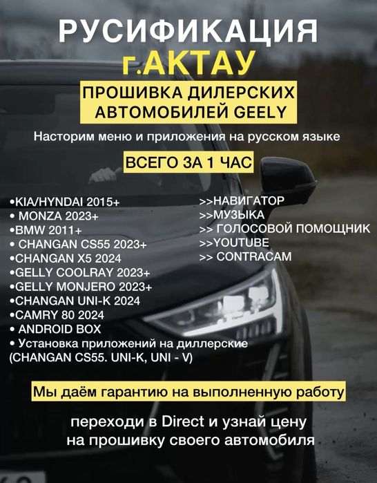 Обмен бизнес на машину