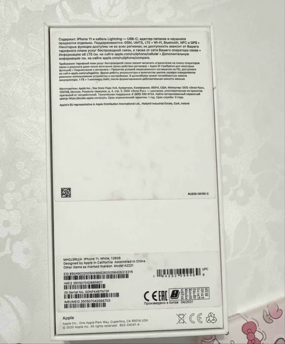 iPhone 11, 128 Гб беленький