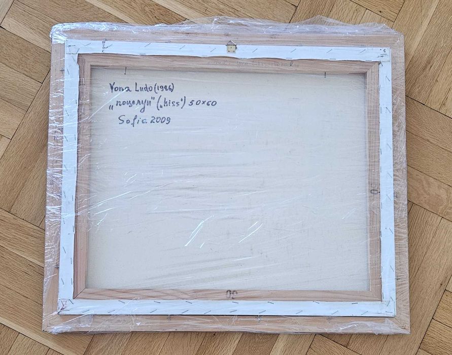 Картина " Целувката" - Яна Людо (50x60cm) , с рамка