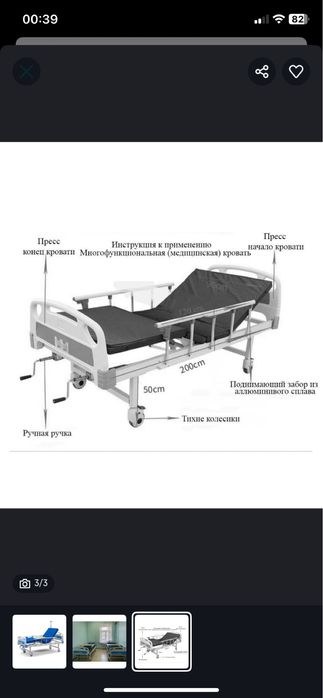 Кровать медицинская