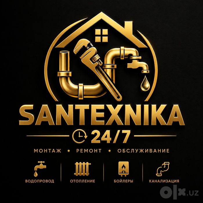 Сантехника 24/7 любая сложность