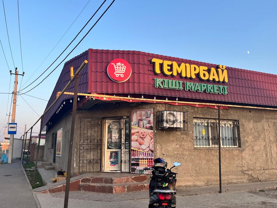 Магазин аренда