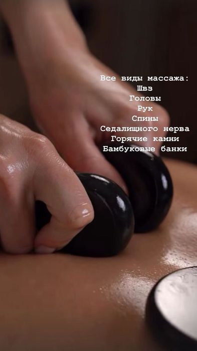 Оздоровительный массаж