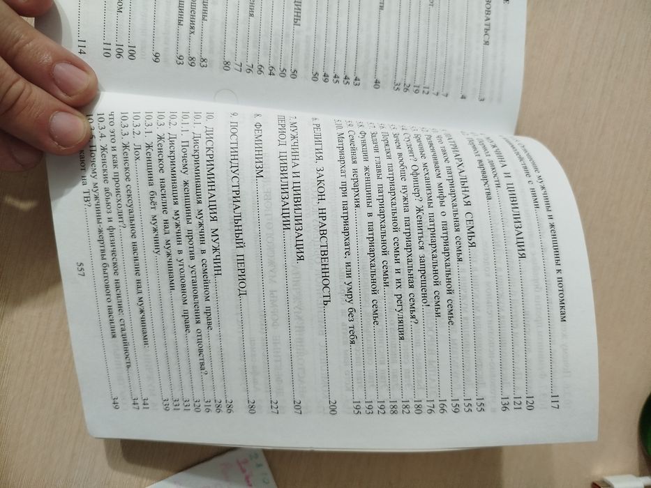 Мужчина 3.0 Бирюков