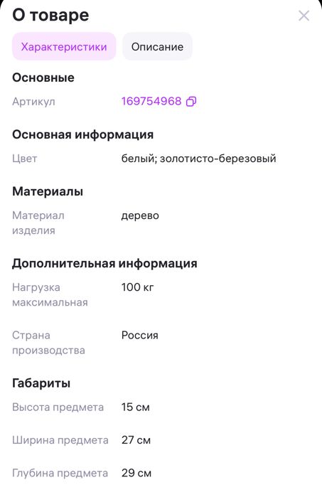 Сиденье в ванну ! Новое, срочно !!!