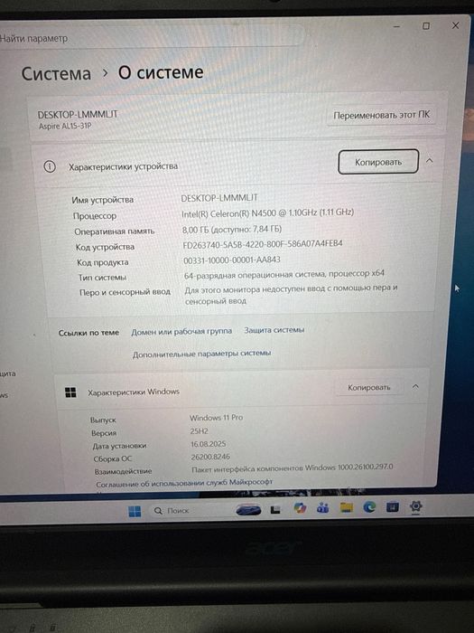 Ноутбук Acer Срочно продается