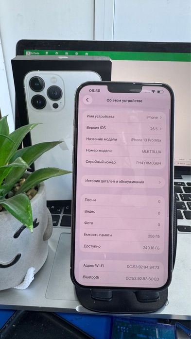 iPhone 13 Pro Max 256 ГБ магазин Satel 07:12