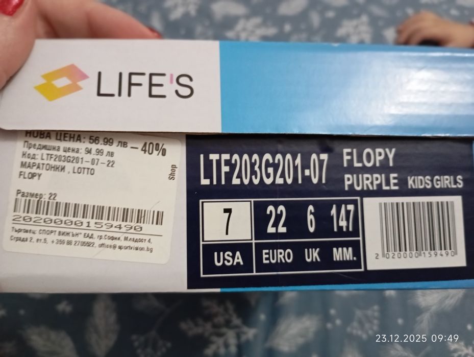 Детски зимни ботуши Lotto нови номер 22