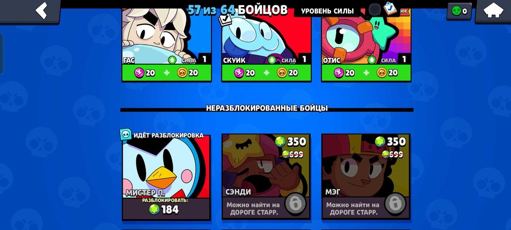 Продам Аккаунт Бравл Старс