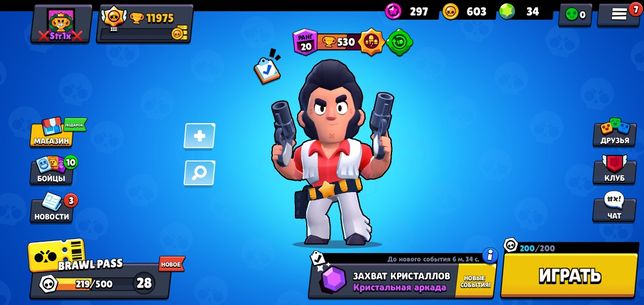 The one brawl stars good randoms