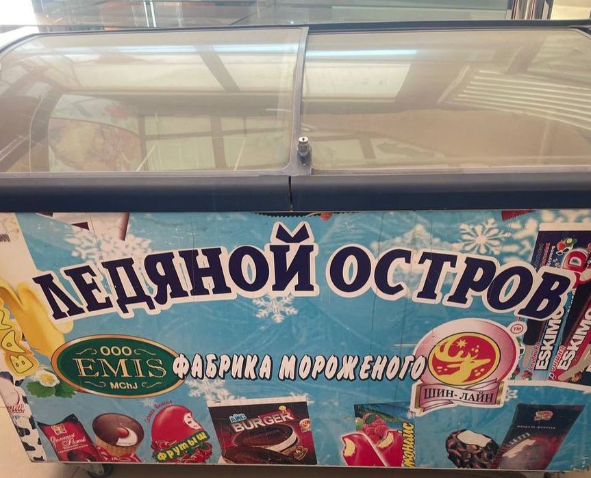 Морозильник. Marazilnik.