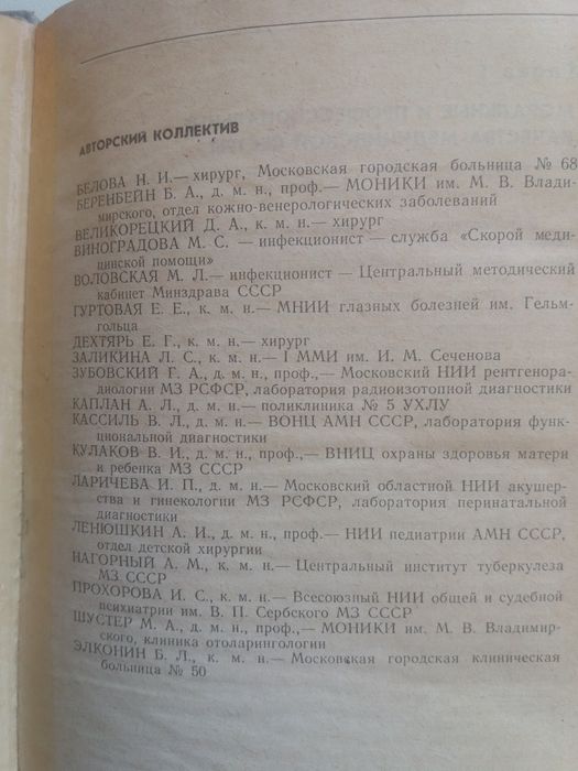 продам медецинские книги