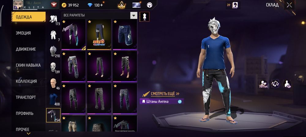 Аккаунты фри фаер