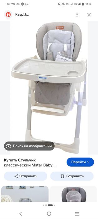 Стол для кормления. Состояние новое