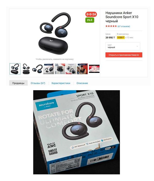 Soundcore Sport x10 Наушники для спорта