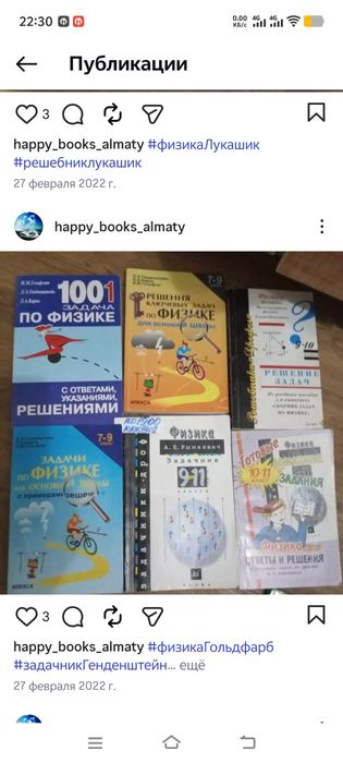 Физика задачник Рымкевич Кирик Пёрышкин Доставка