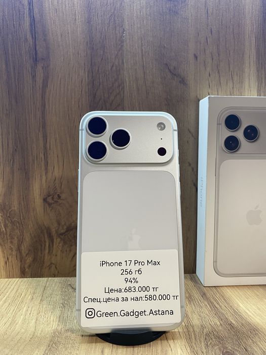 Iphone 17 Pro Max 256Gb 94%