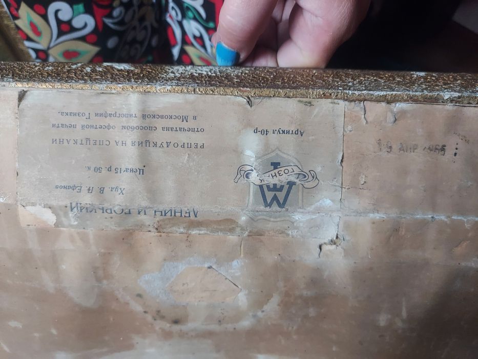 Продам картины 1965г