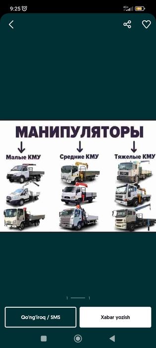 Manipulyator xizmati