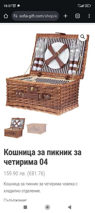 Луксозен комплект за пикник