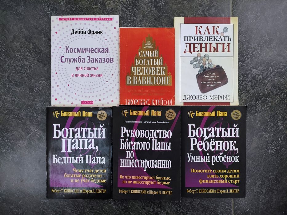 Самые лучшие ОРИГИНАЛЬНЫЕ книги по саморазвитие, бизнесе, психологии