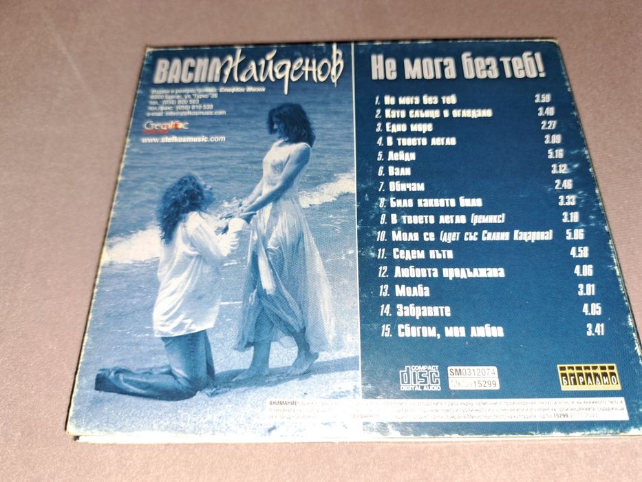 Диск на Васил Найденов - Не мога без теб CD