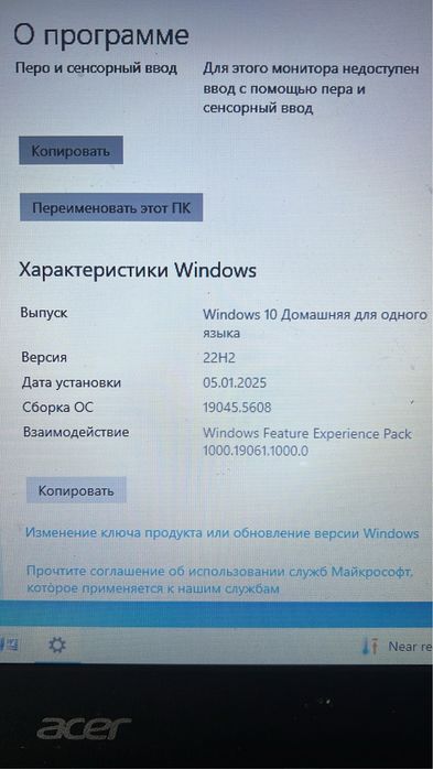Ноутбук Acer продам