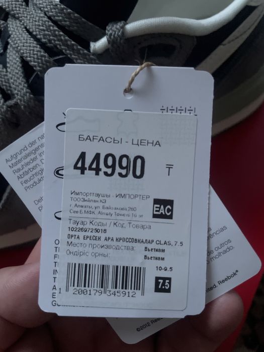 Reebok оригинал