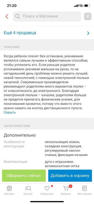 Maribel детский шезлонг, автокачеля