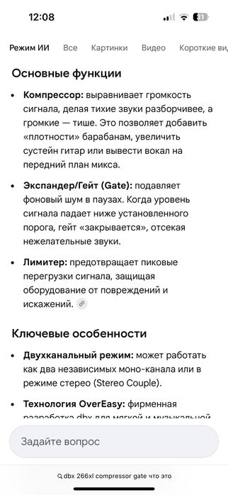 Dbx 266 xll профессиональный прибор