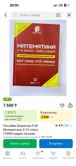 Книги для подготовки к ЕНТ