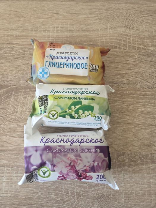 Мыло туалетное.200гр