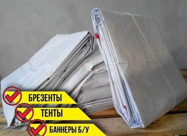 Акция Баннер Брезент Тент Тарпаулин от солнца дождя пыл ОПТОМ Доставка
